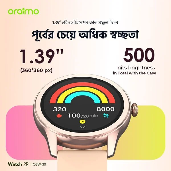 Watch 2R Colorful 1.39" TFT IP68 Smart Watch price in Bangladesh