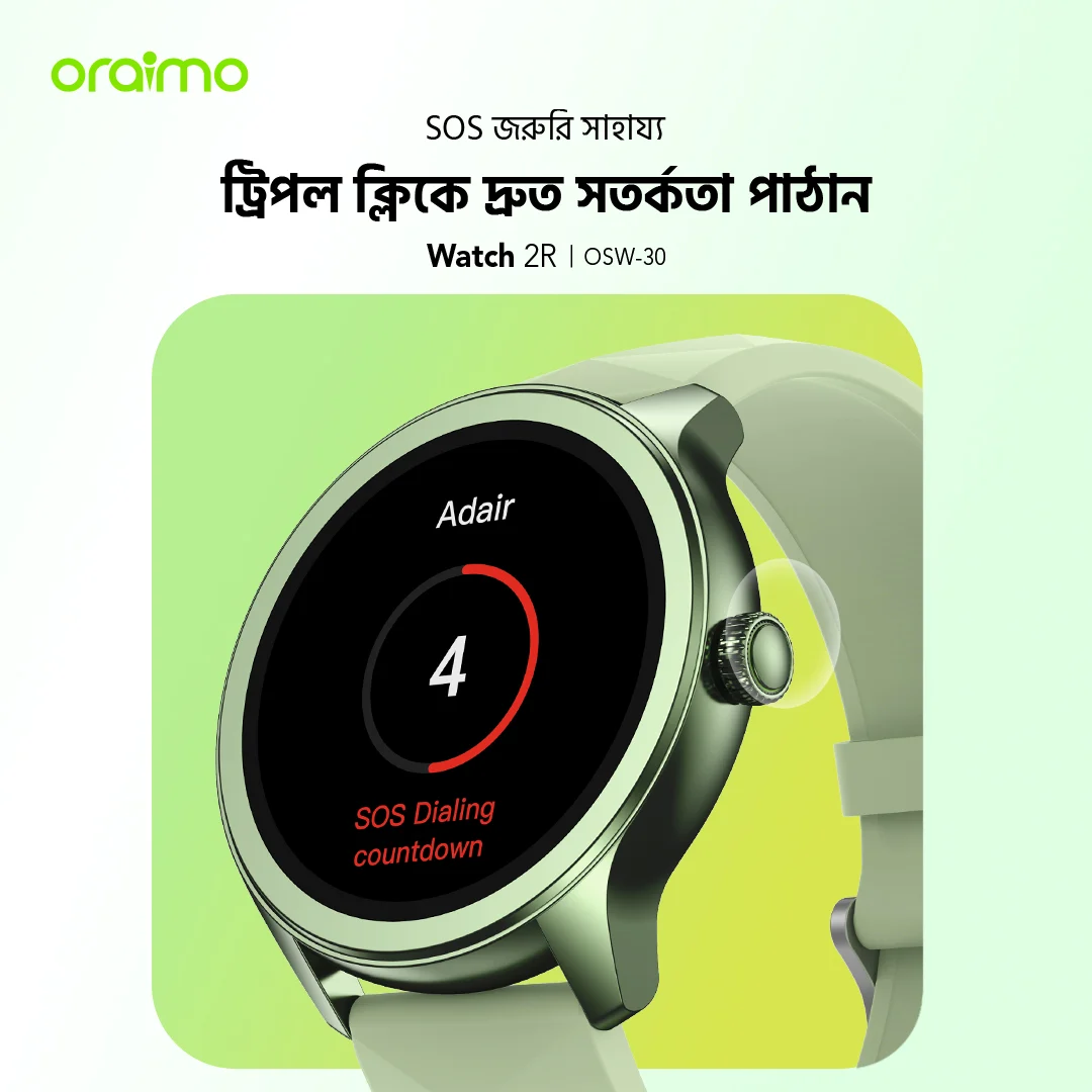 স্মার্ট ওয়াচ Watch 2R OSW-30 জরুরি এসওএস