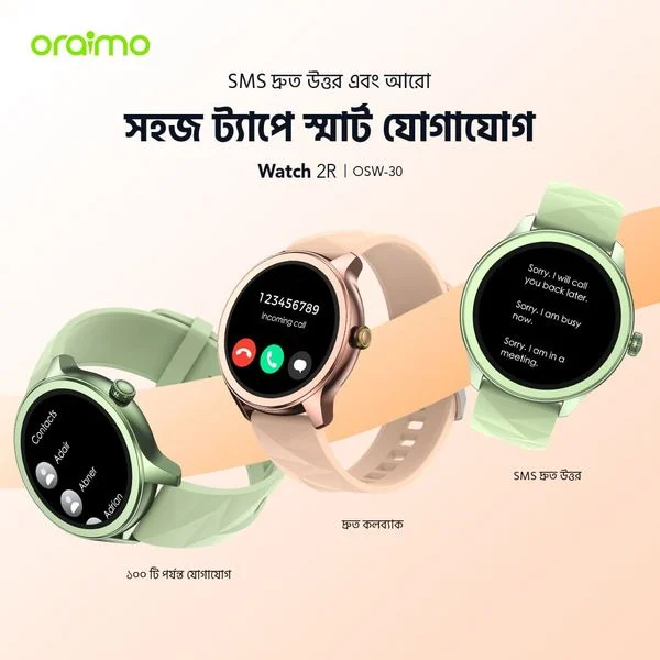 Watch 2R Colorful 1.39" TFT IP68 Smart Watch price in Bangladesh