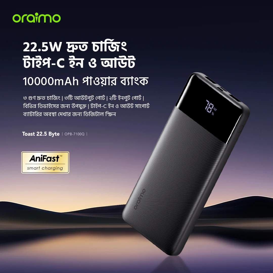 পাওয়ার ব্যাংক Toast 22.5 Byte OPB-7100Q পাওয়ার ব্যাংক Toast 22.5 Byte OPB-7100Q