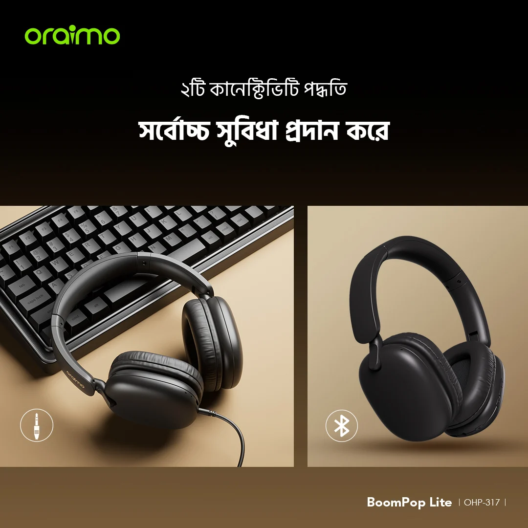 ওভার-এয়ার হেডফোন BoomPop Lite OHP-317 ২টি কানেক্টিভিটি পদ্ধতি ওভার-এয়ার হেডফোন BoomPop Lite OHP-317 ২টি কানেক্টিভিটি পদ্ধতি