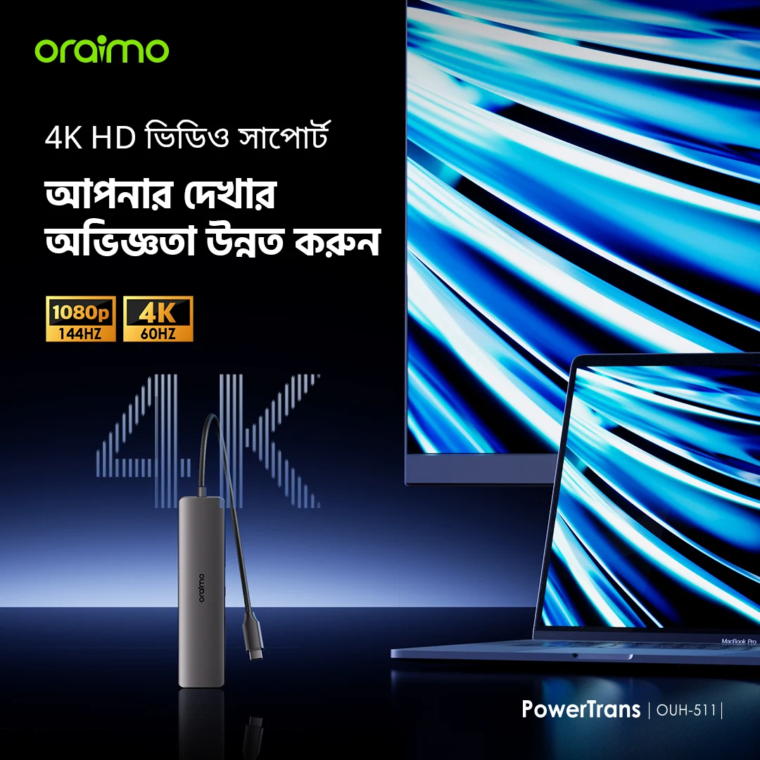 অ্যাডাপ্টার Adaptor PowerTrans OUH-511 ৪K HD ভিডিও সাপোর্ট