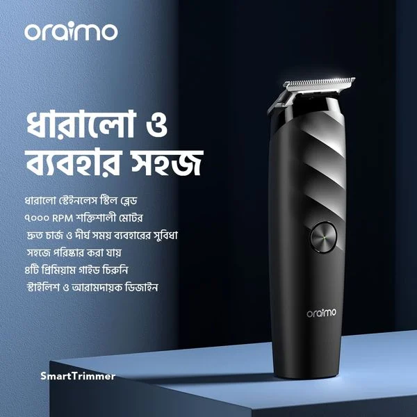 SmartTrimmer Cordless Powerful Electric Trimmer price in Bangladesh
