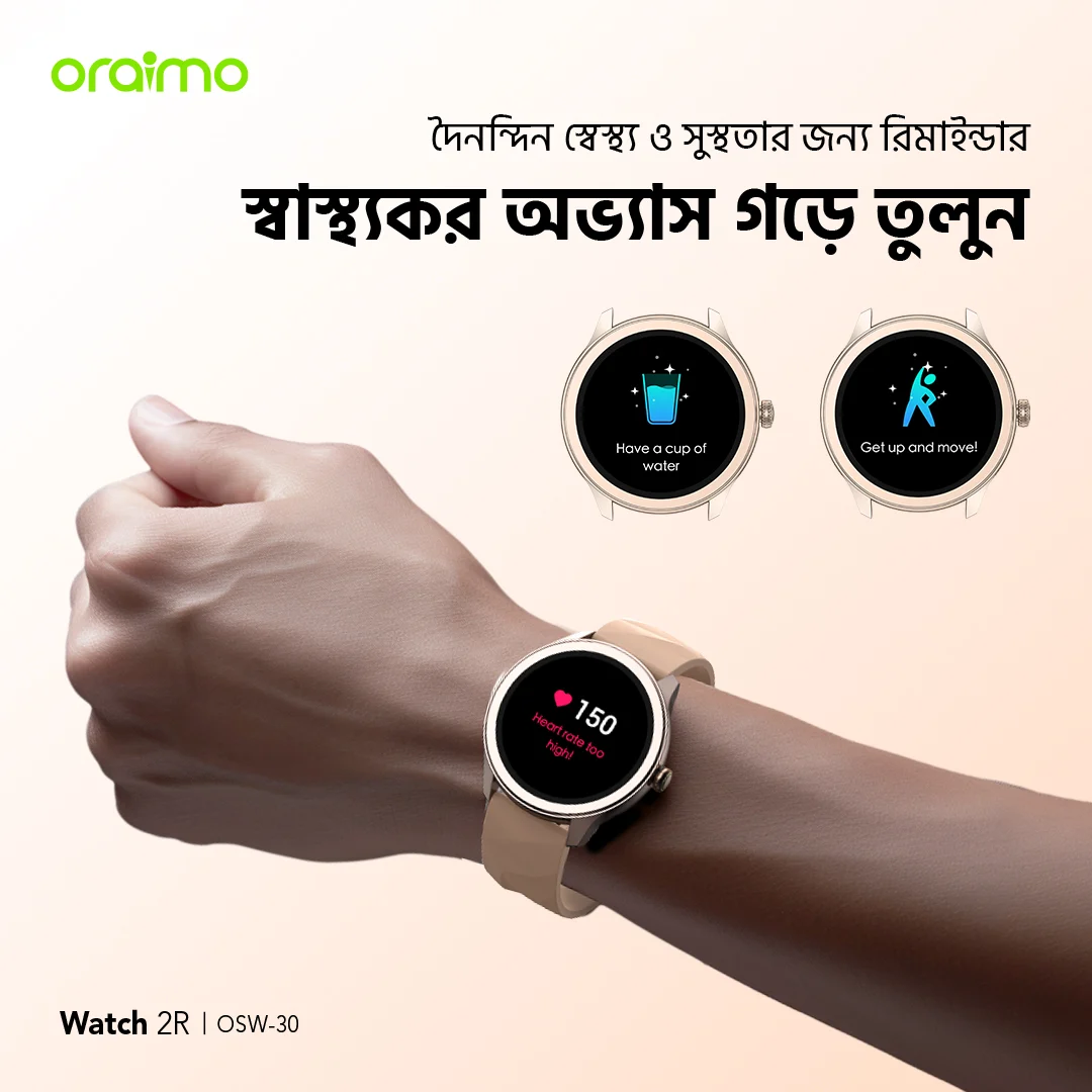 স্মার্ট ওয়াচ Watch 2R OSW-30 দৈনিক স্বাস্থ্য ও সুস্থতার রিমাইন্ডার