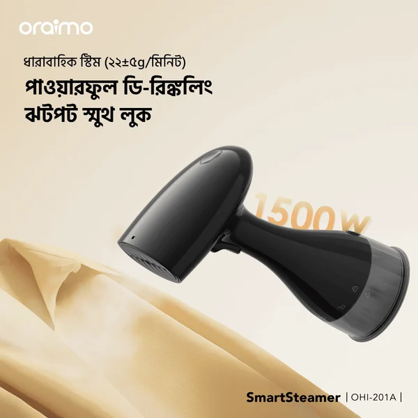 SmartSteamer 1500W Handheld Garment Steamer price in Bangladesh