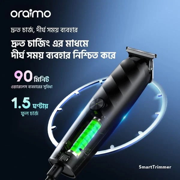 SmartTrimmer Cordless Powerful Electric Trimmer price in Bangladesh
