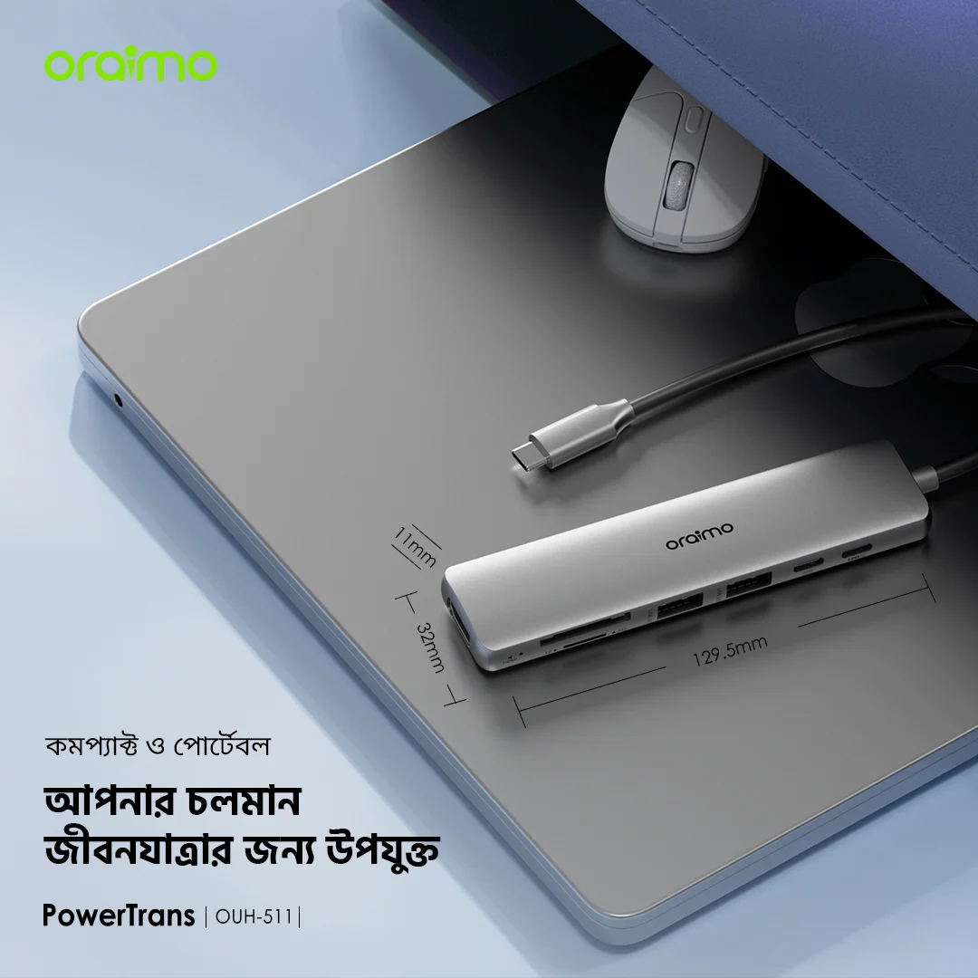 অ্যাডাপ্টার Adaptor PowerTrans OUH-511 কমপ্যাক্ট ও পোর্টেবল