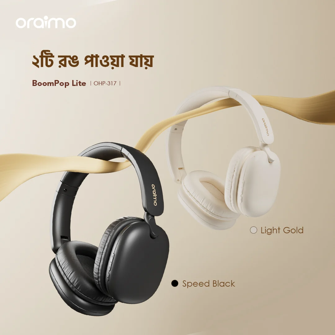 ওভার-এয়ার হেডফোন BoomPop Lite OHP-317 ৩টি রঙ পাওয়া যায় ওভার-এয়ার হেডফোন BoomPop Lite OHP-317 ৩টি রঙ পাওয়া যায়